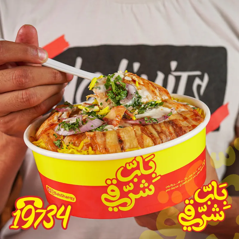 فتة شاورما فراخ