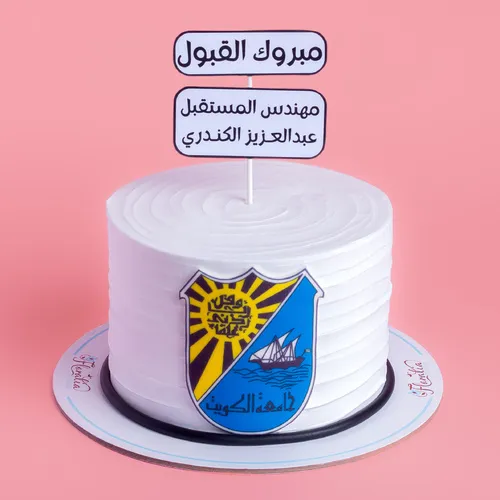 كيكة القبول
