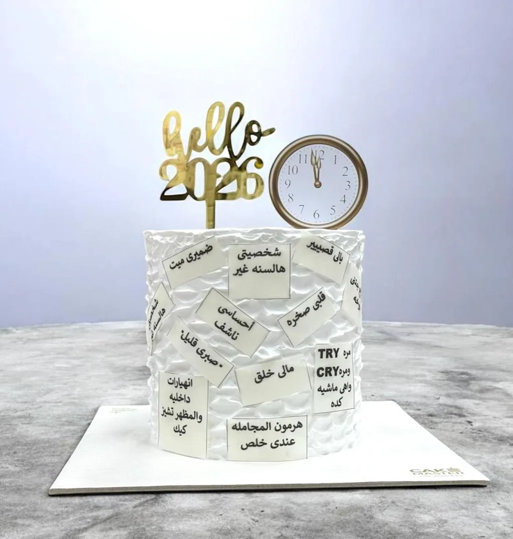 New year cake 1