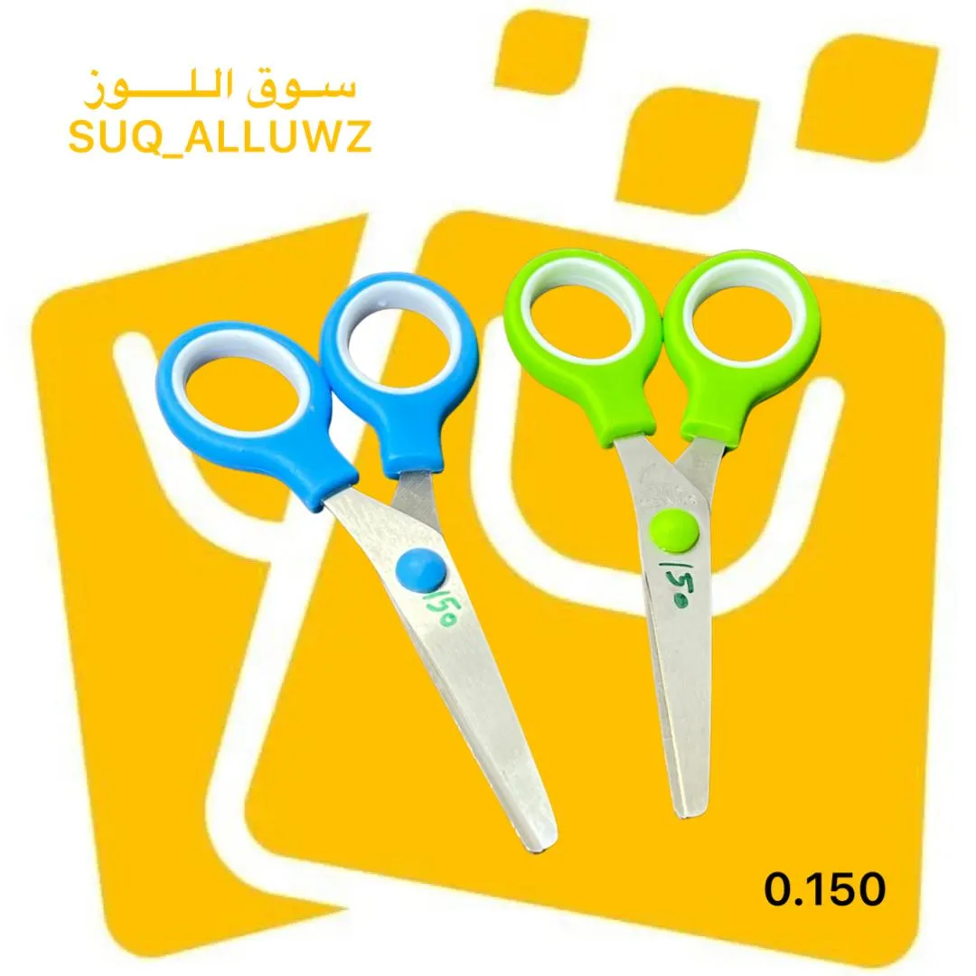 مقص حديد 01