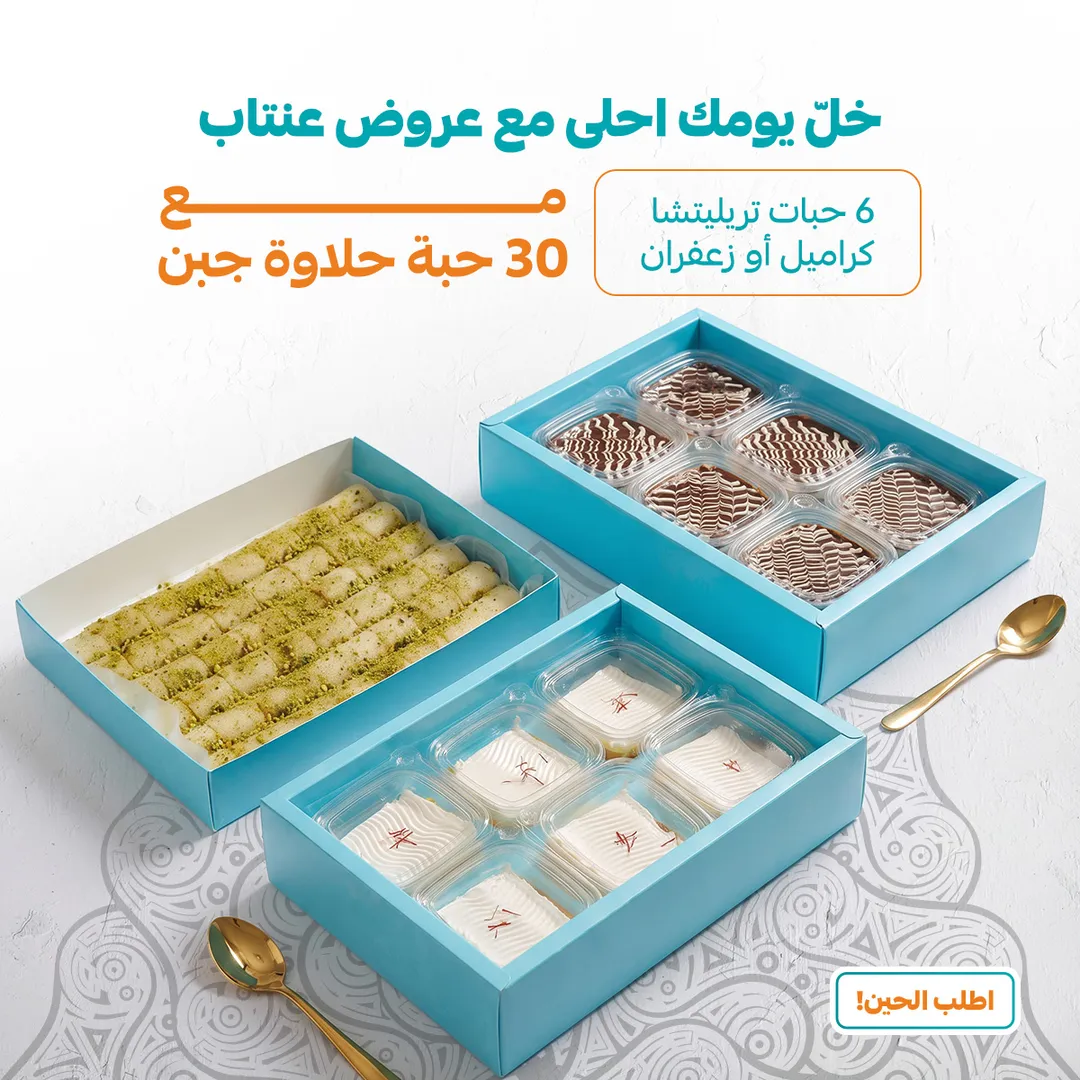 عرض الصيف