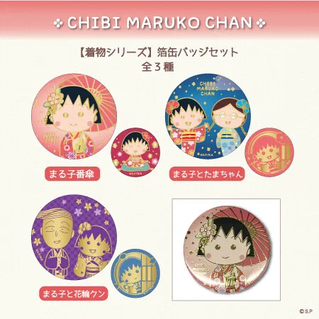 Maruko Tin Pins
