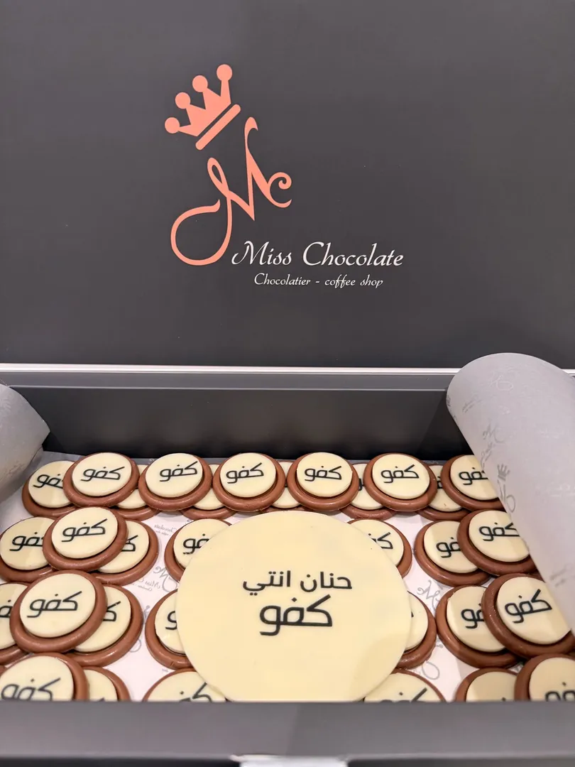 انت كفو