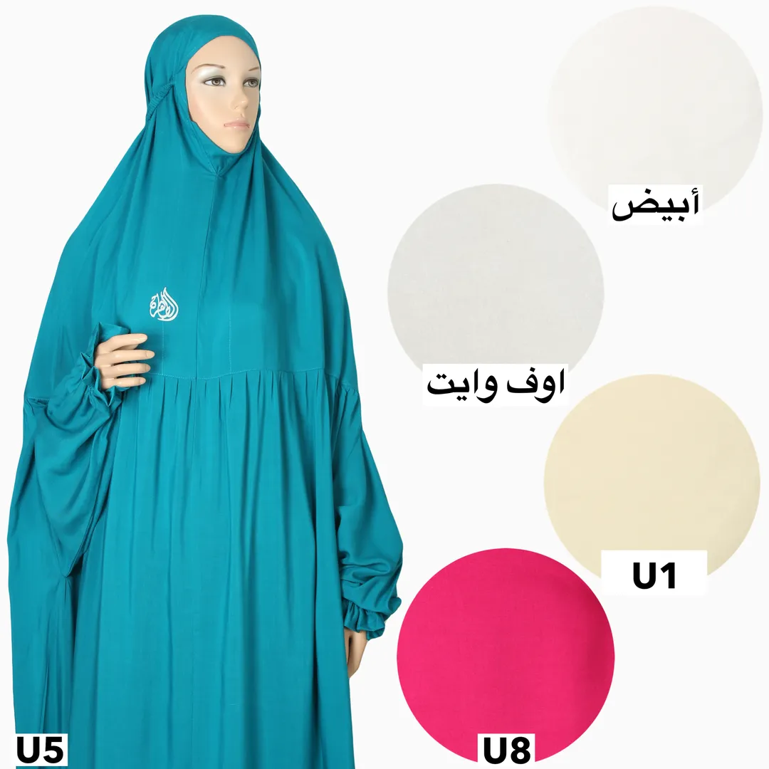 ثوب صلاة كودري سادة