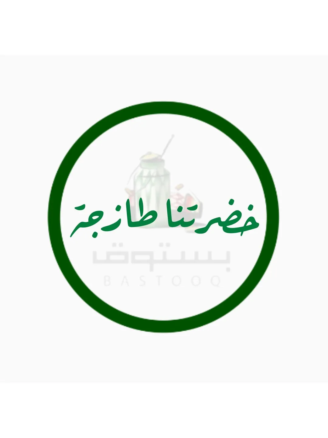 السلطات 