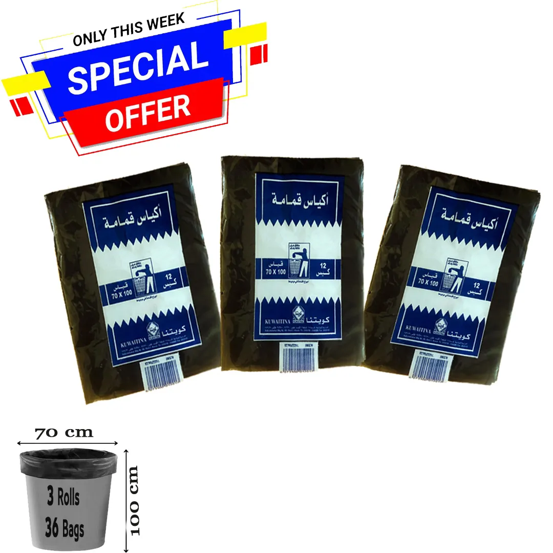 عرض ( 3 حبة أكياس قمامة 100× 70 )