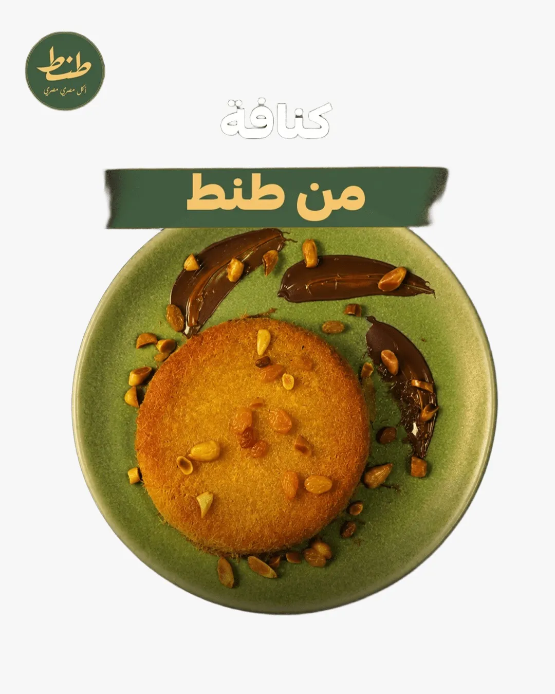 الحلويات
