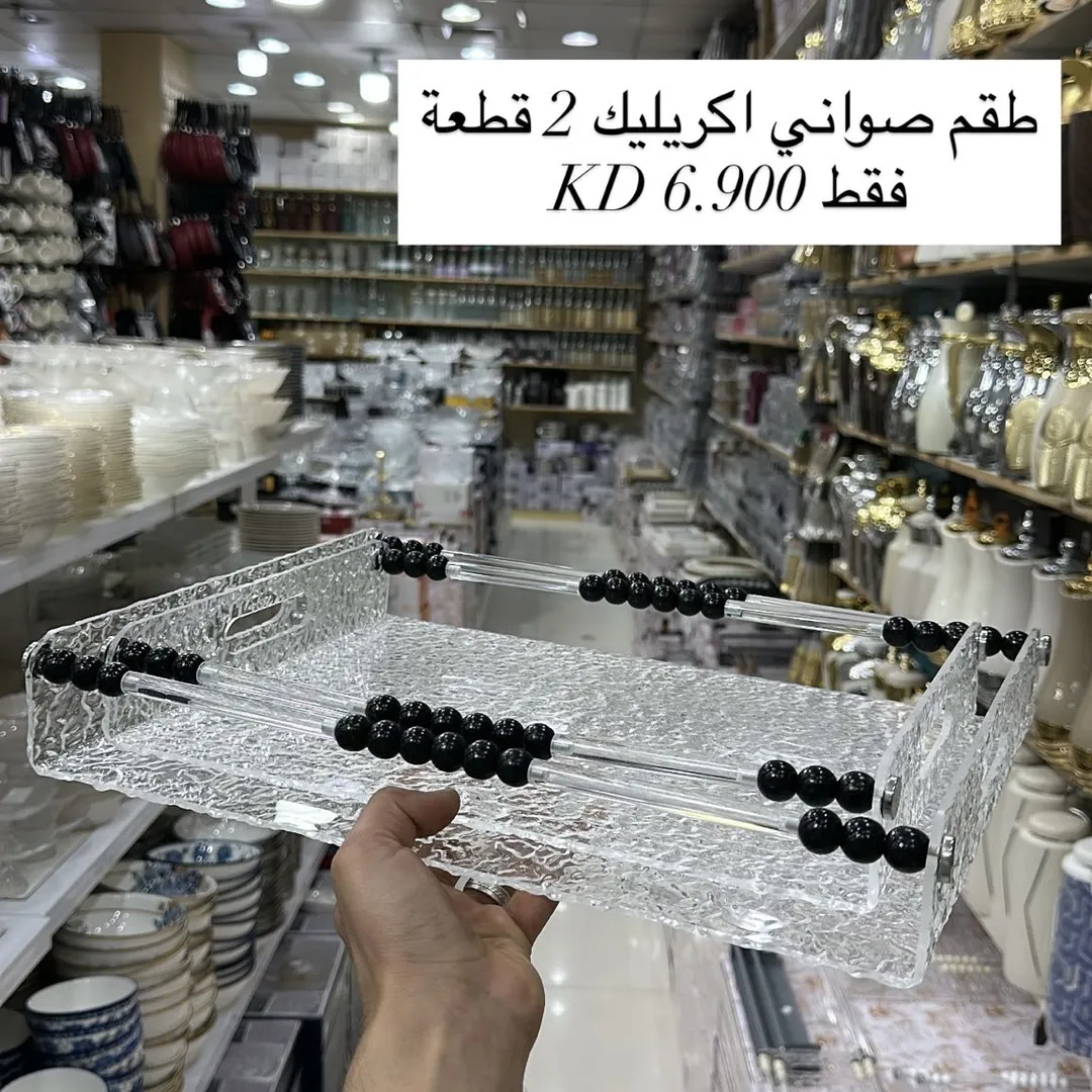 طقم صواني اكريليك 2 قطعة 84440