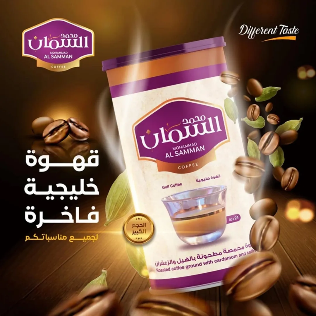 قهوة السمان الخليجية بالهيل و الزعفران