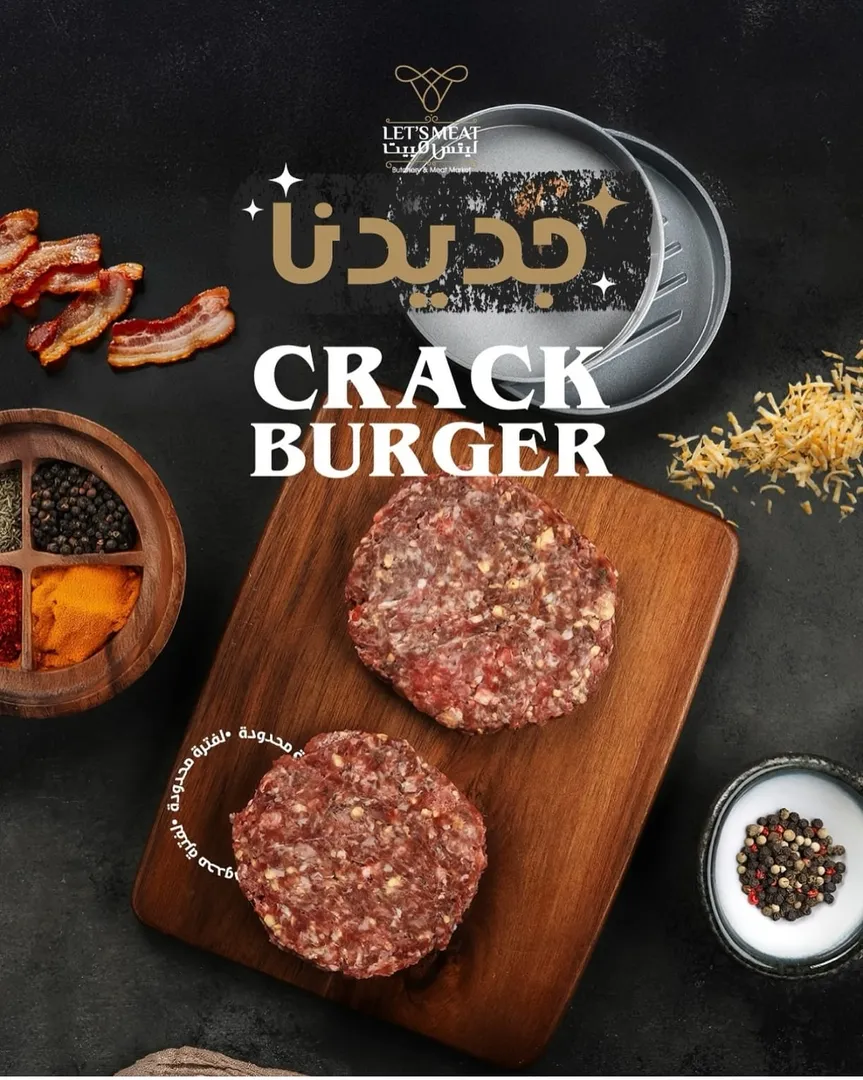 كراك برجر