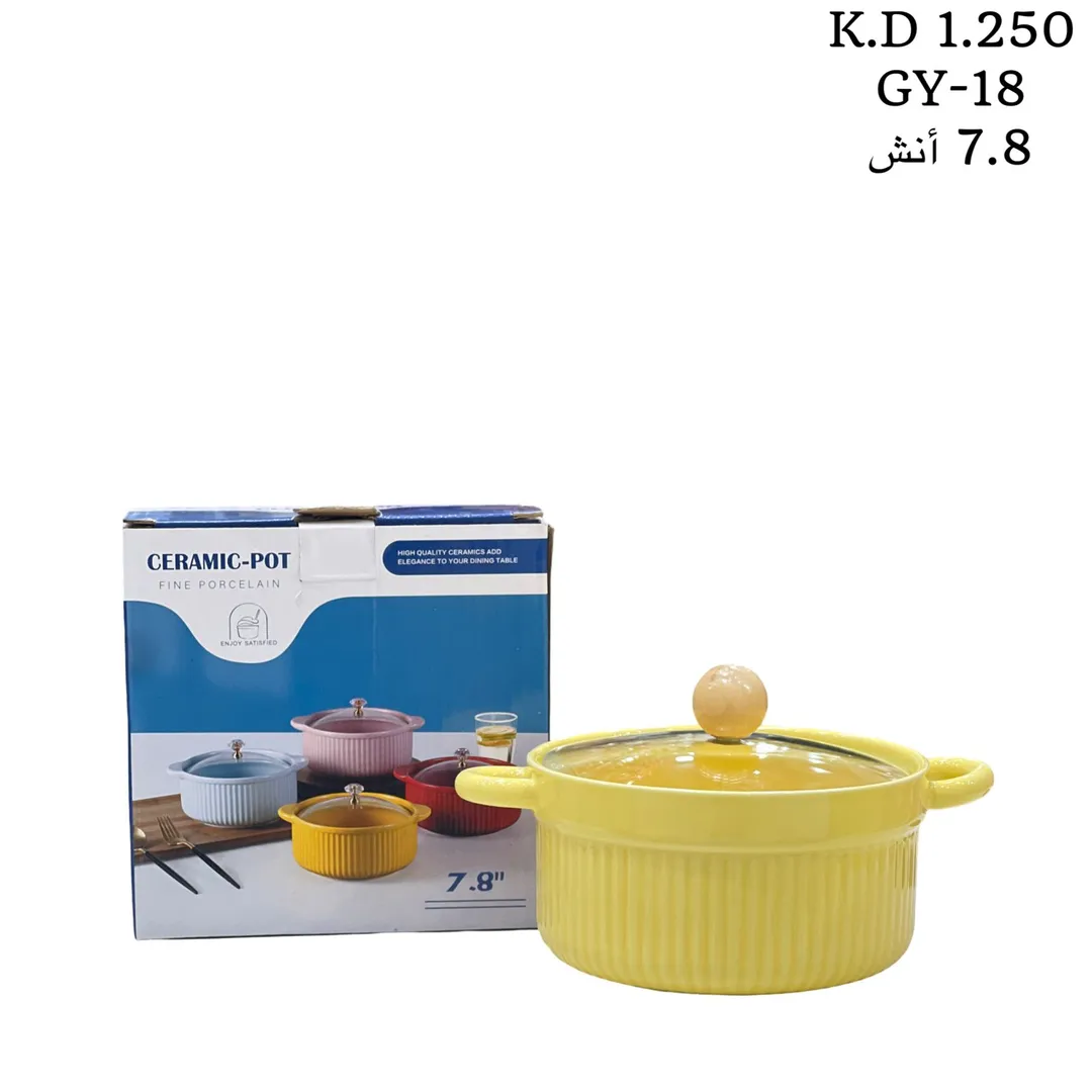 جدر بورسلان حراري 7.8 انش GY-18 اصفر