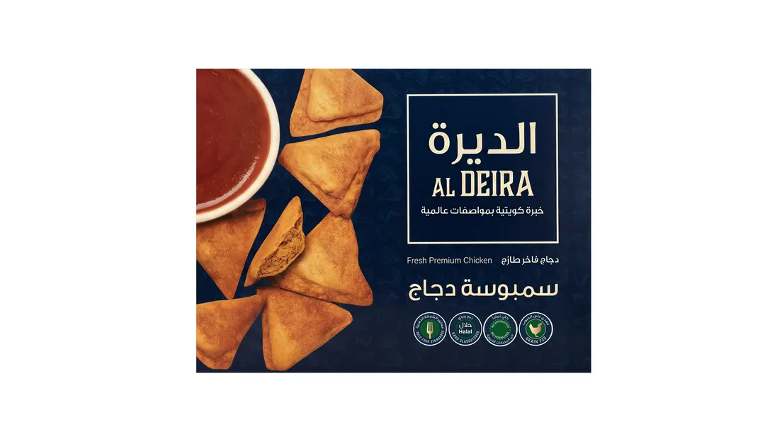 Al Deira Chicken Samosas 25 Pcs