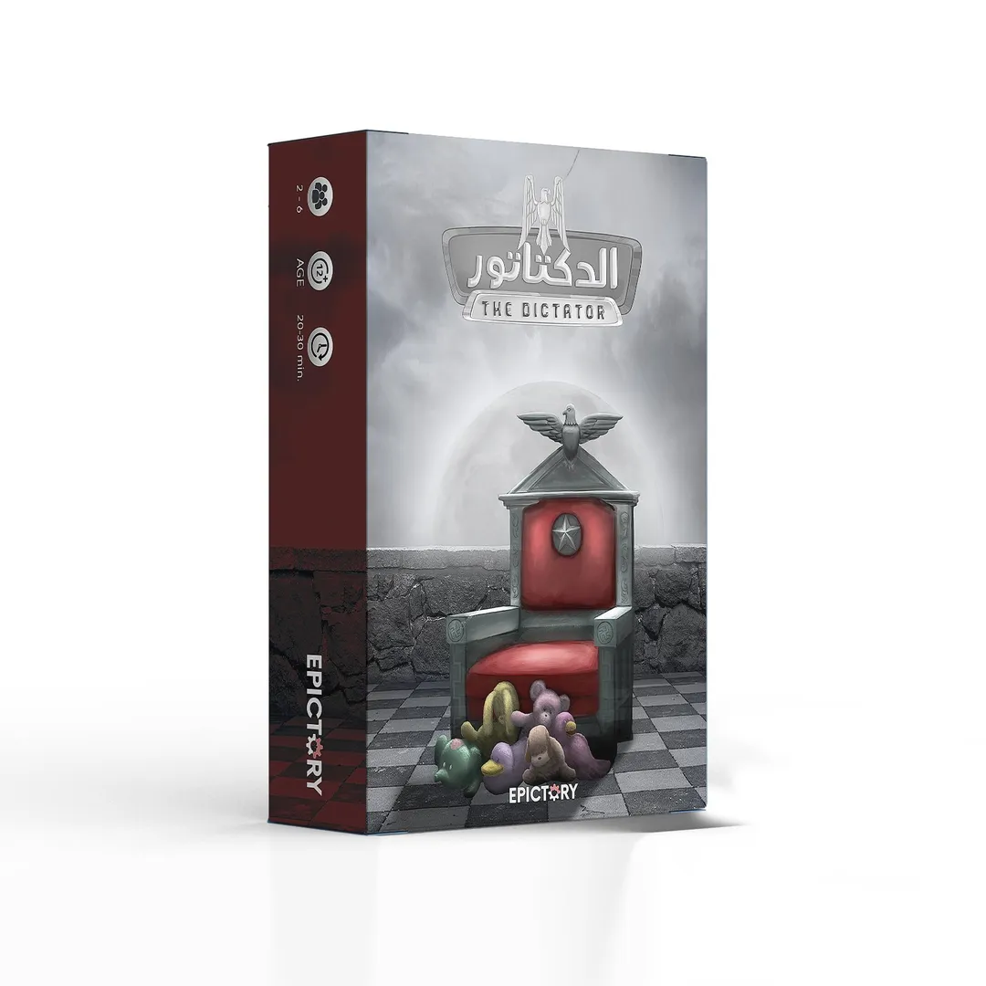 لعبة الدكتاتور