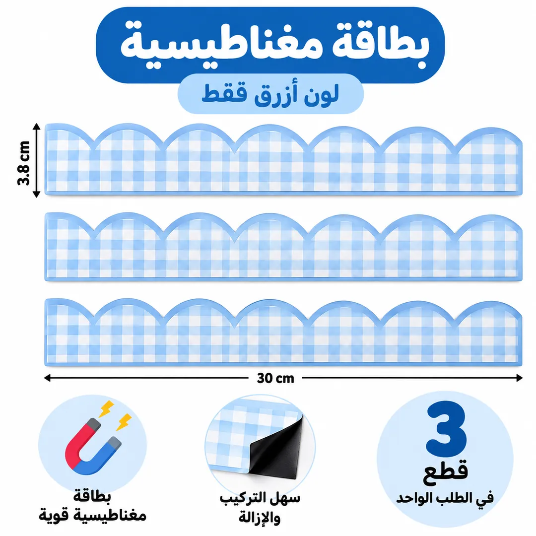فواصل سبورة مغناطيسية
