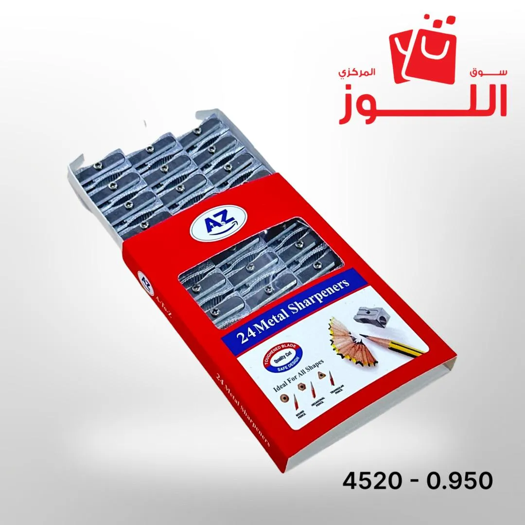 براية حديد نوعية ممتازة 1 فتحة 24 حبة ATOZ 4520