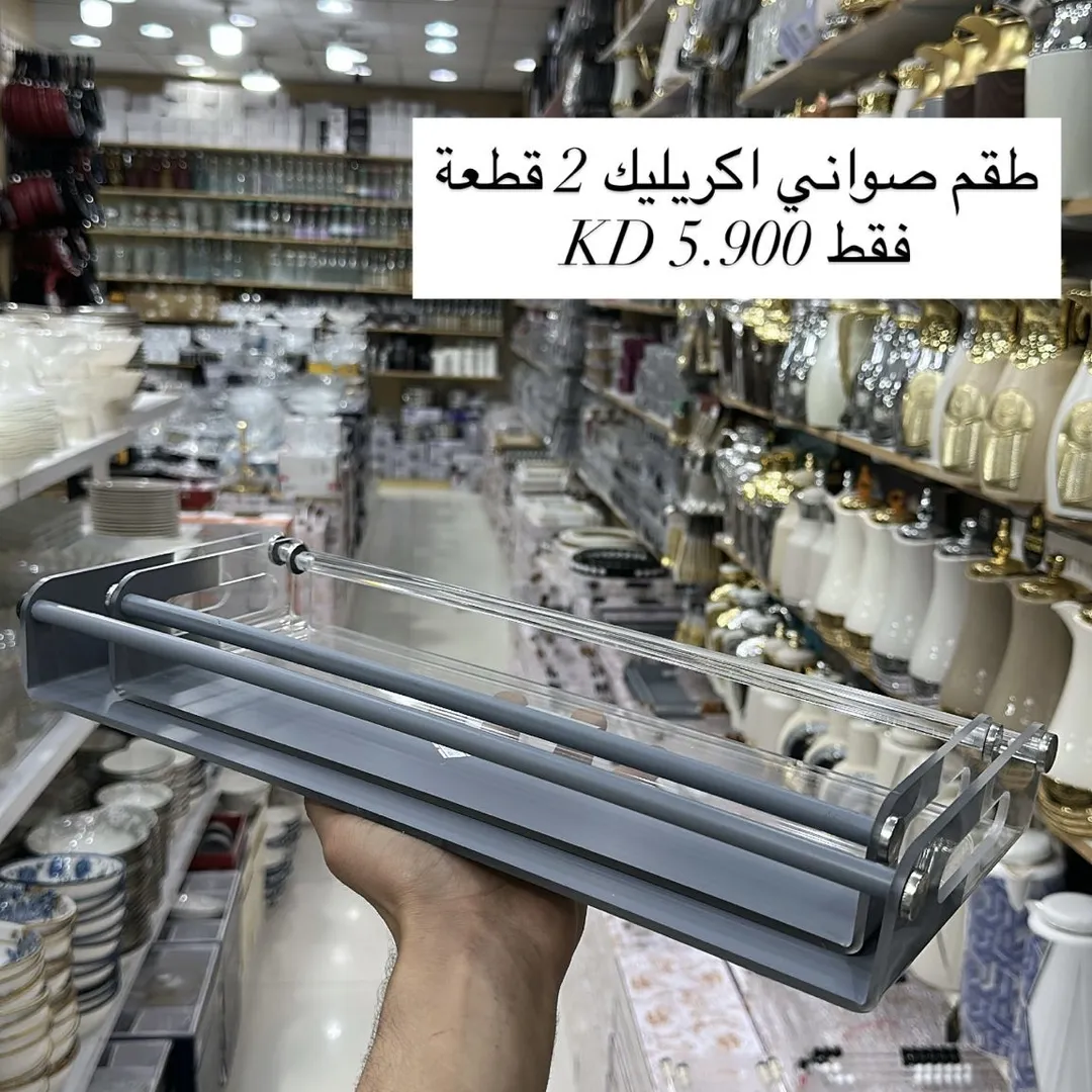 طقم صواني اكريليك 2 قطعة 84425