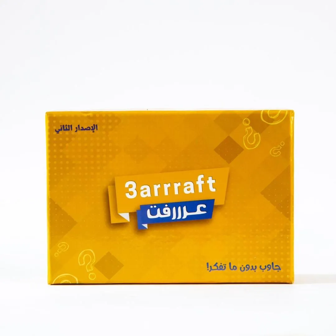 لعبة عرررفت 2
