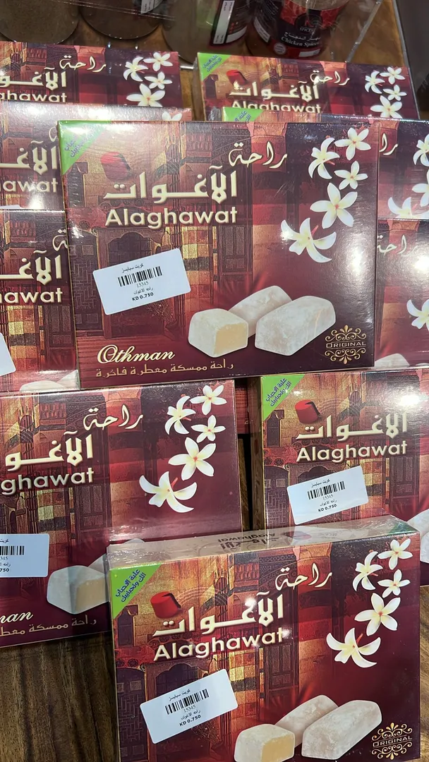 راحة الاغوات
