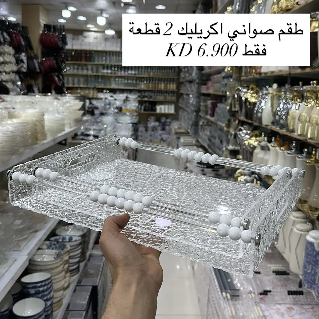 طقم صواني اكريليك 2 قطعة 84444