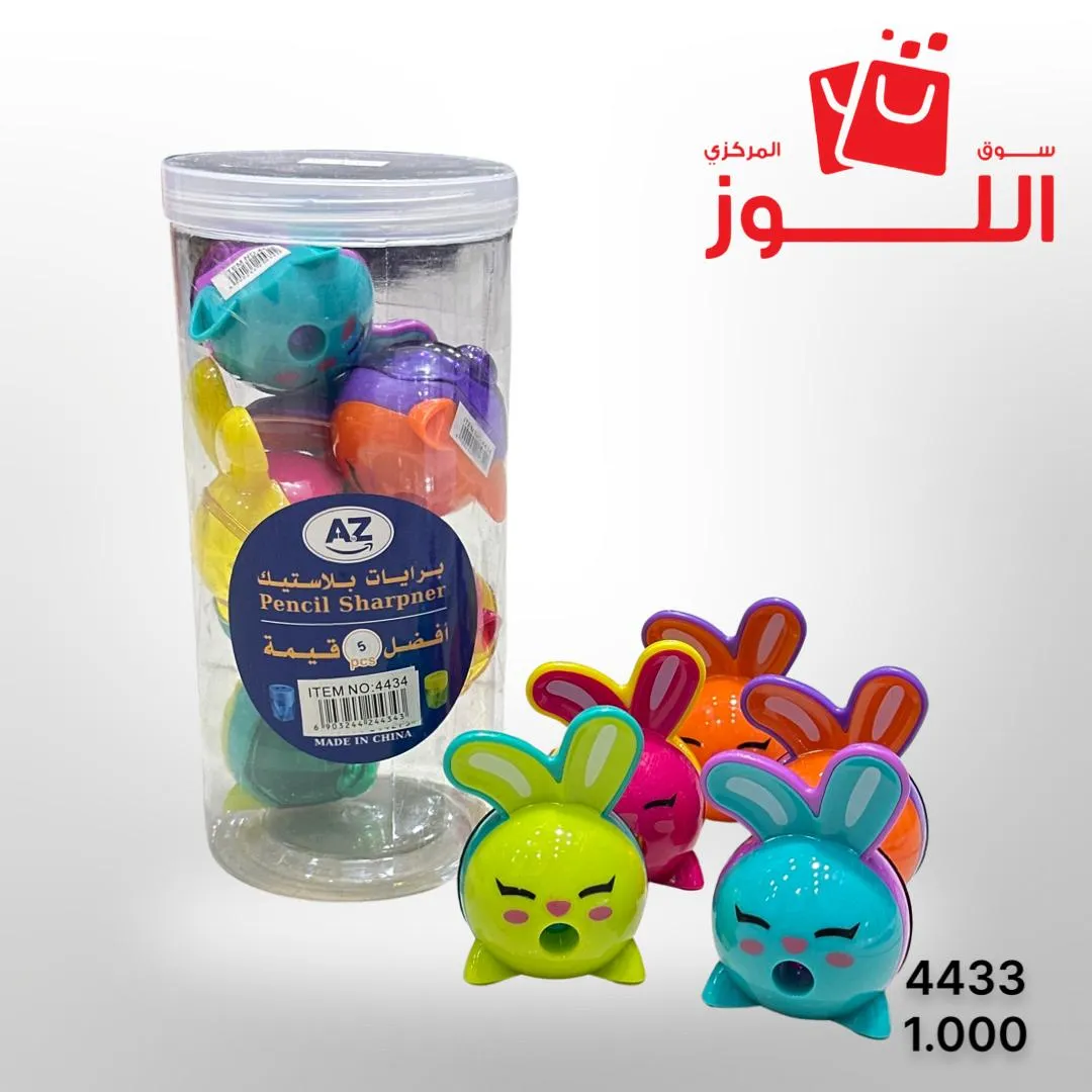 مجموعة برايات 5 حبة 4434 ATOZ