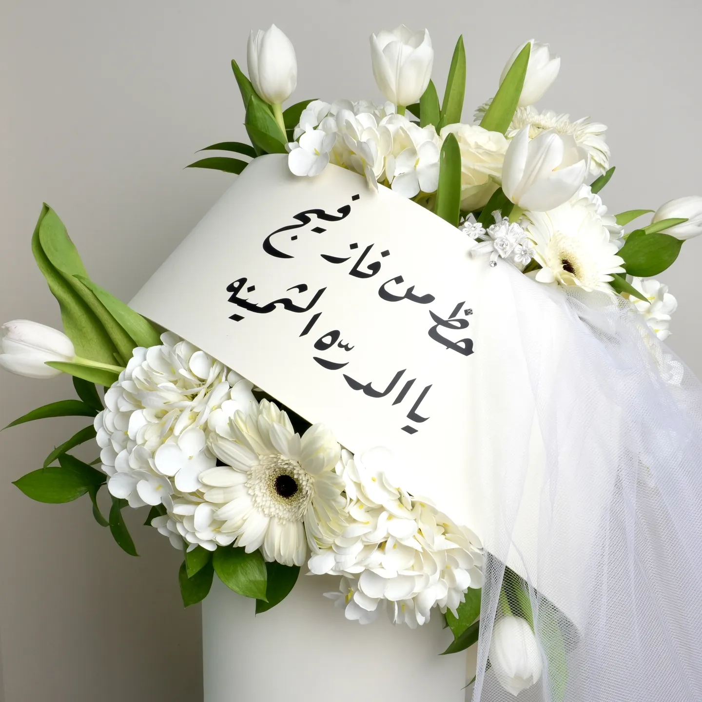 كولكشن العروس