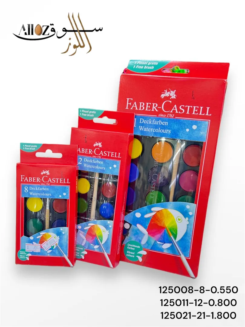الوان مائية FABER-CASTELL