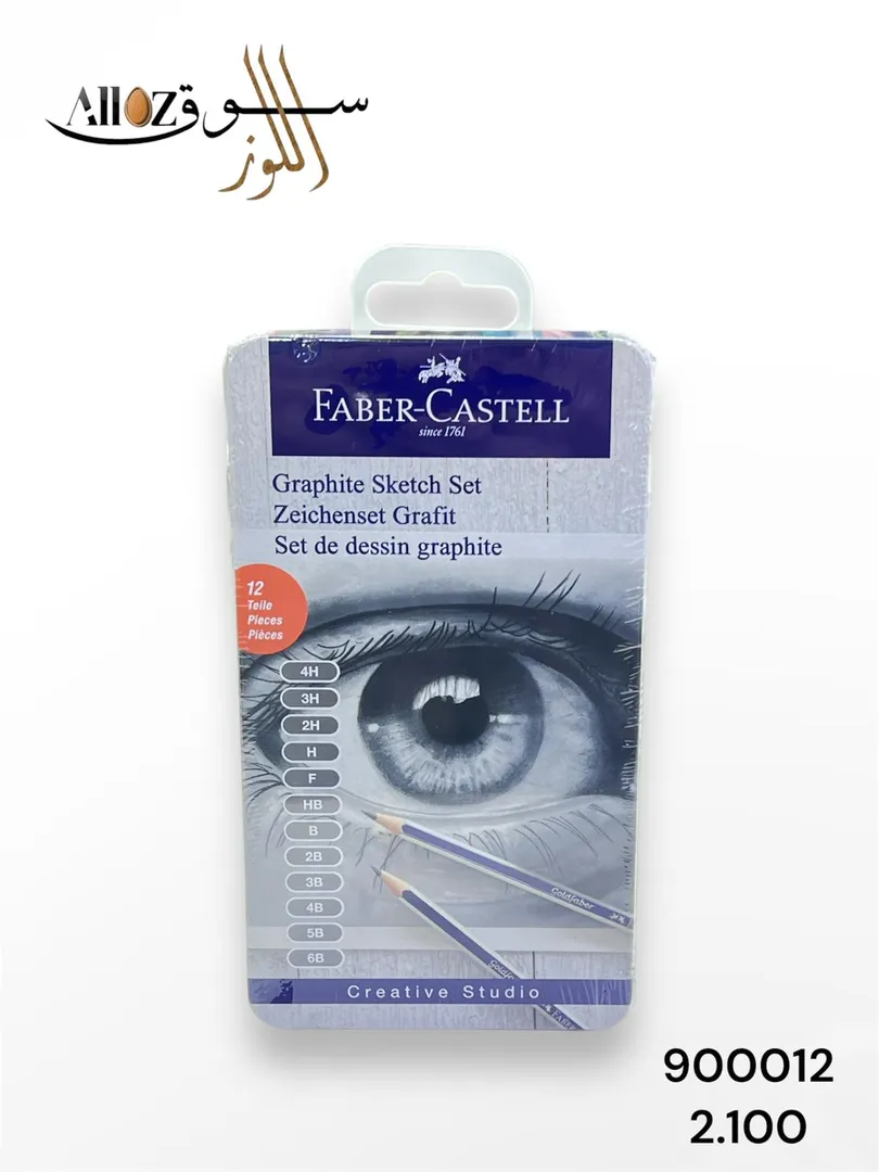 اقلام رسم رصاص درجات 12 حبة 900012 FABER-CASTELL