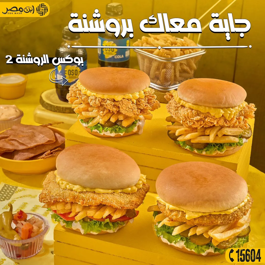باور بوكس