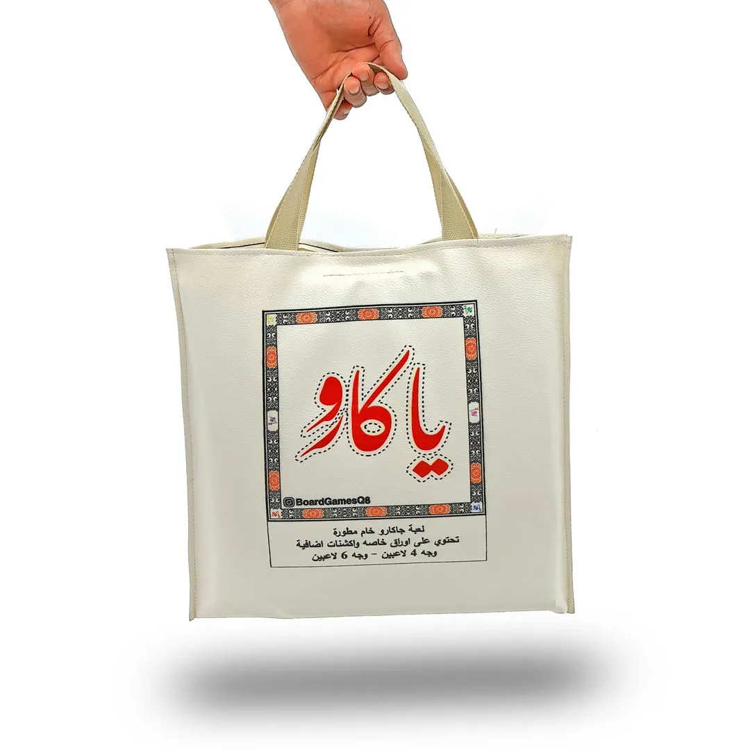 لعبة ياكارو