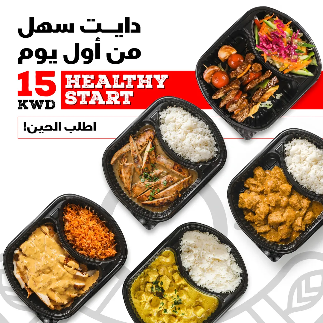 Healthy Start 5 days