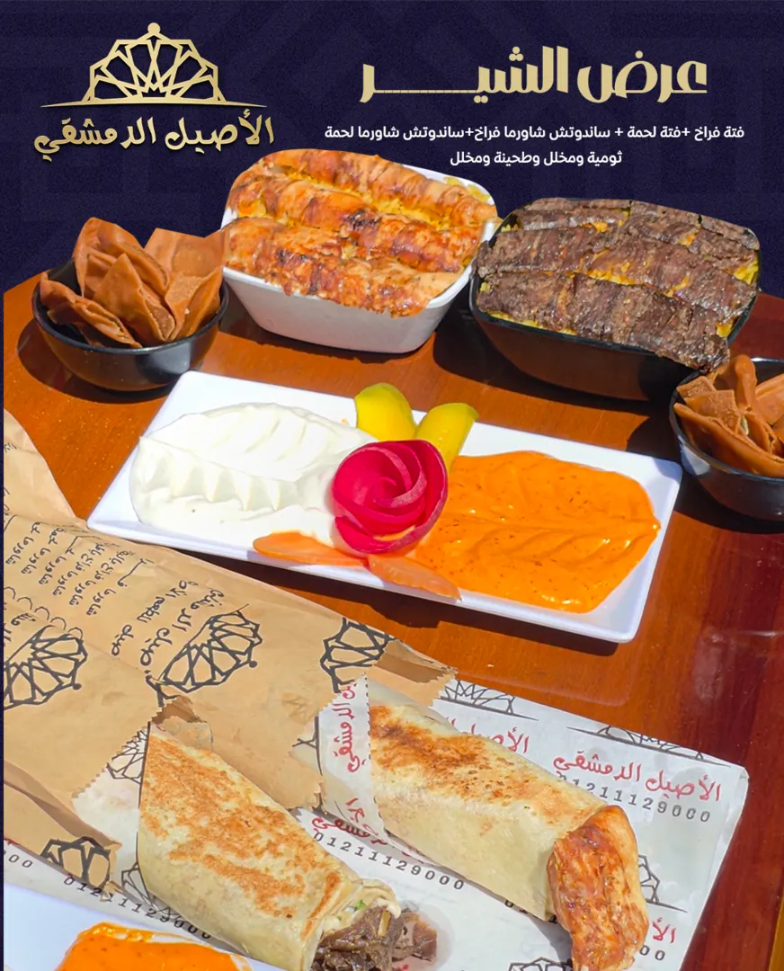 ✨عرض شير✨