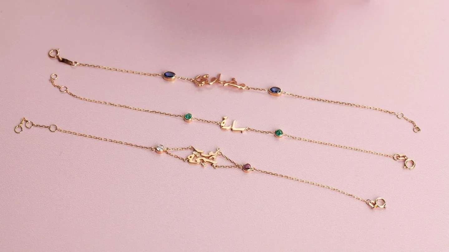 سوارات الاسماء