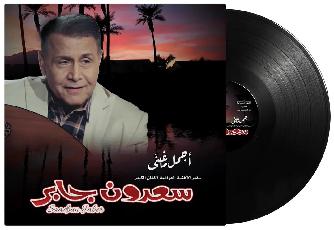 Saadon Jaber - Best Songs