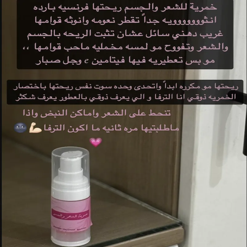 خمرية الترفا ٢