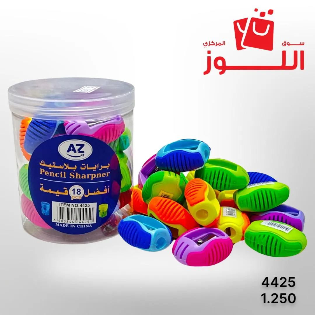 مجموعة برايات 18 حبة 4425 ATOZ