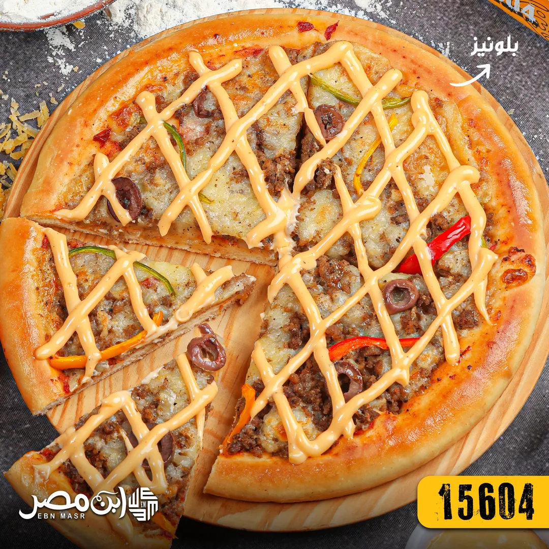 Minced meat pizza