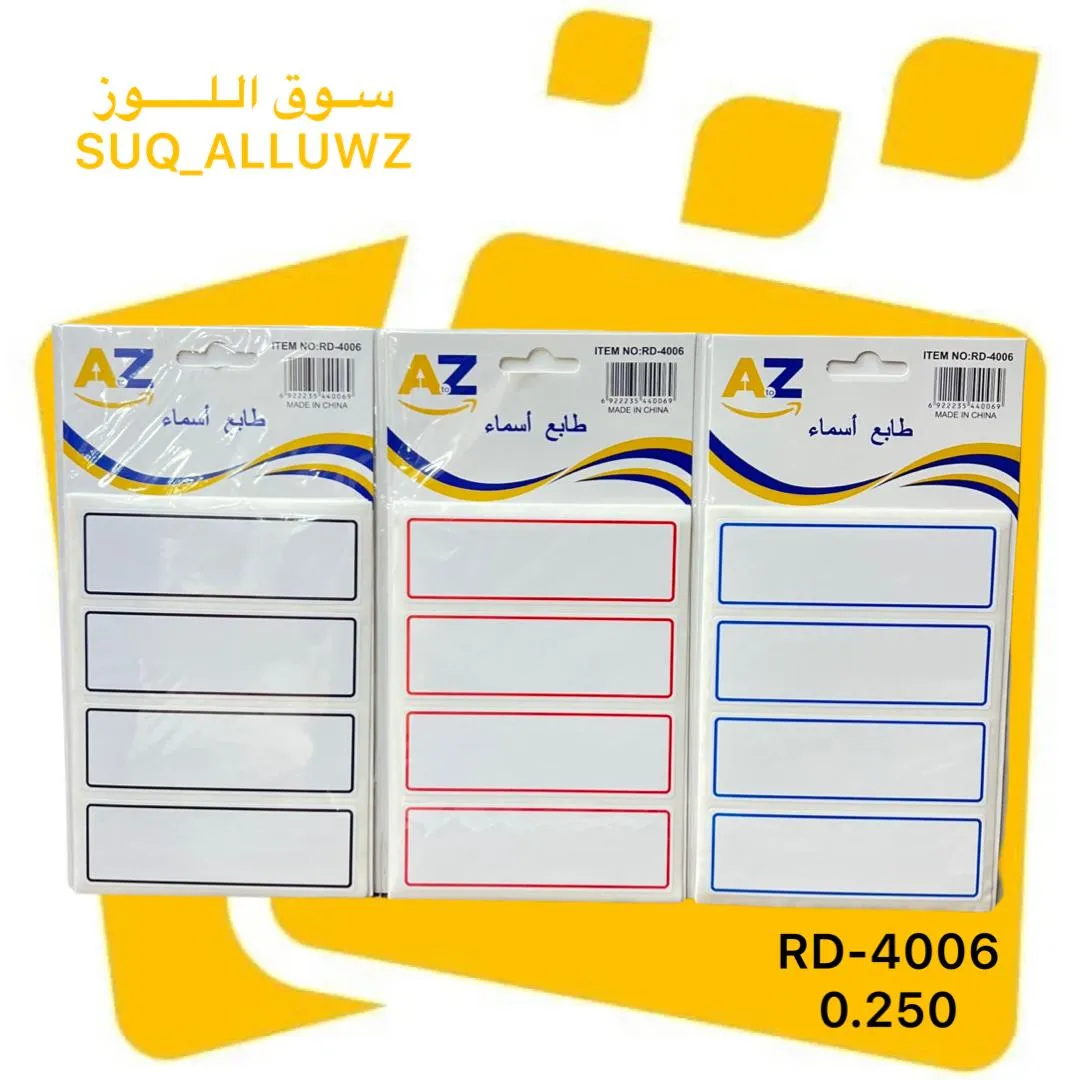 طوابع اطراف ملون RD-4006 ATOZ