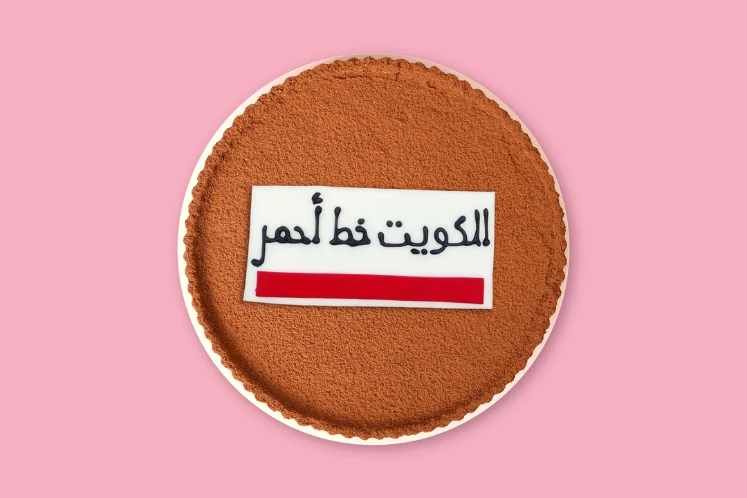 ديليس الكويت