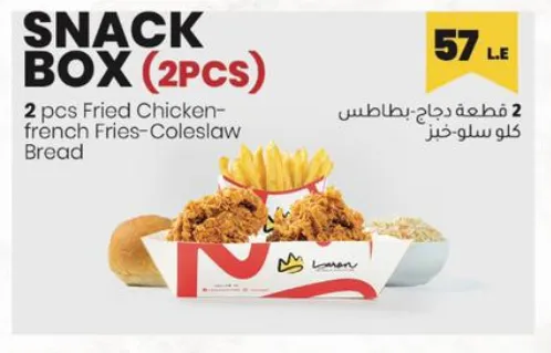 SNACK BOX (2PCS)