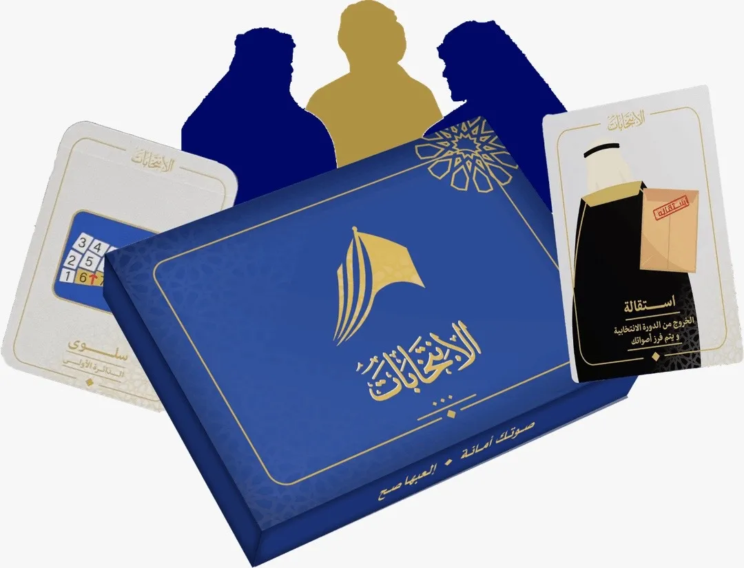 Al Entkhabat Game