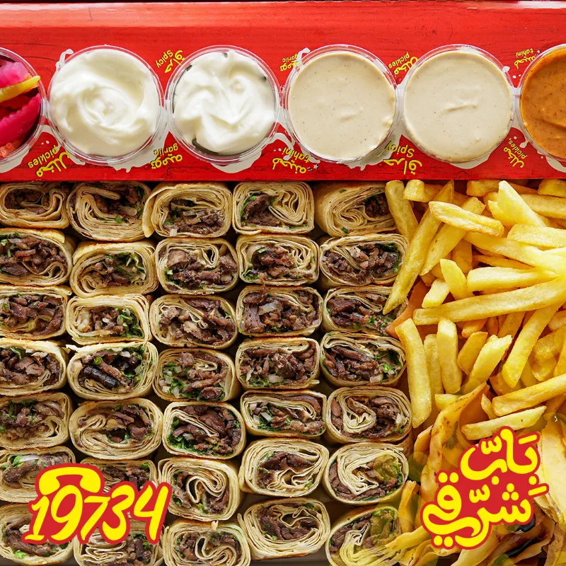 ش بايتس لحم كبير