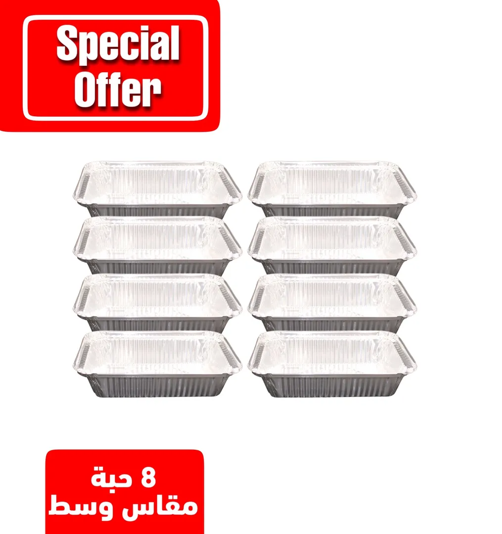 عرض 8 حبة ماعون قصدير كويتنا 890