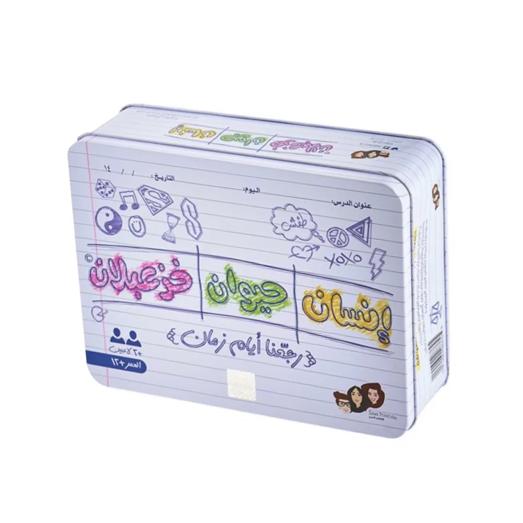 Ensan Haywan Khozablan Game