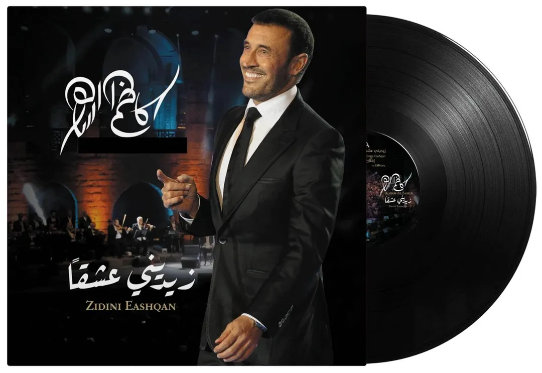 Kazem El Saher - Zedeni Eshqan