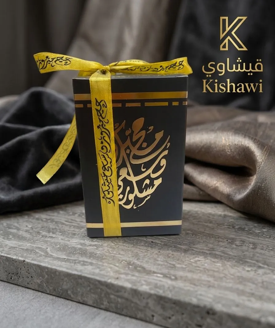 Hajj Mubarak Gift Box (250g)