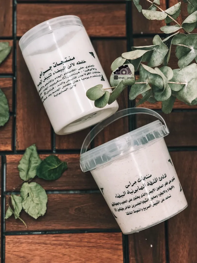 مجموعة لالئ لتبيض الجسم