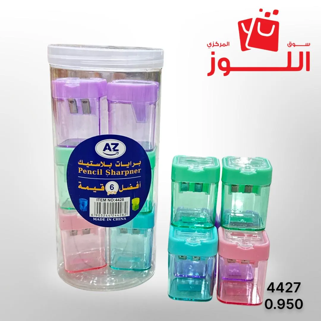 مجموعة برايات 6 حبة 4427 ATOZ
