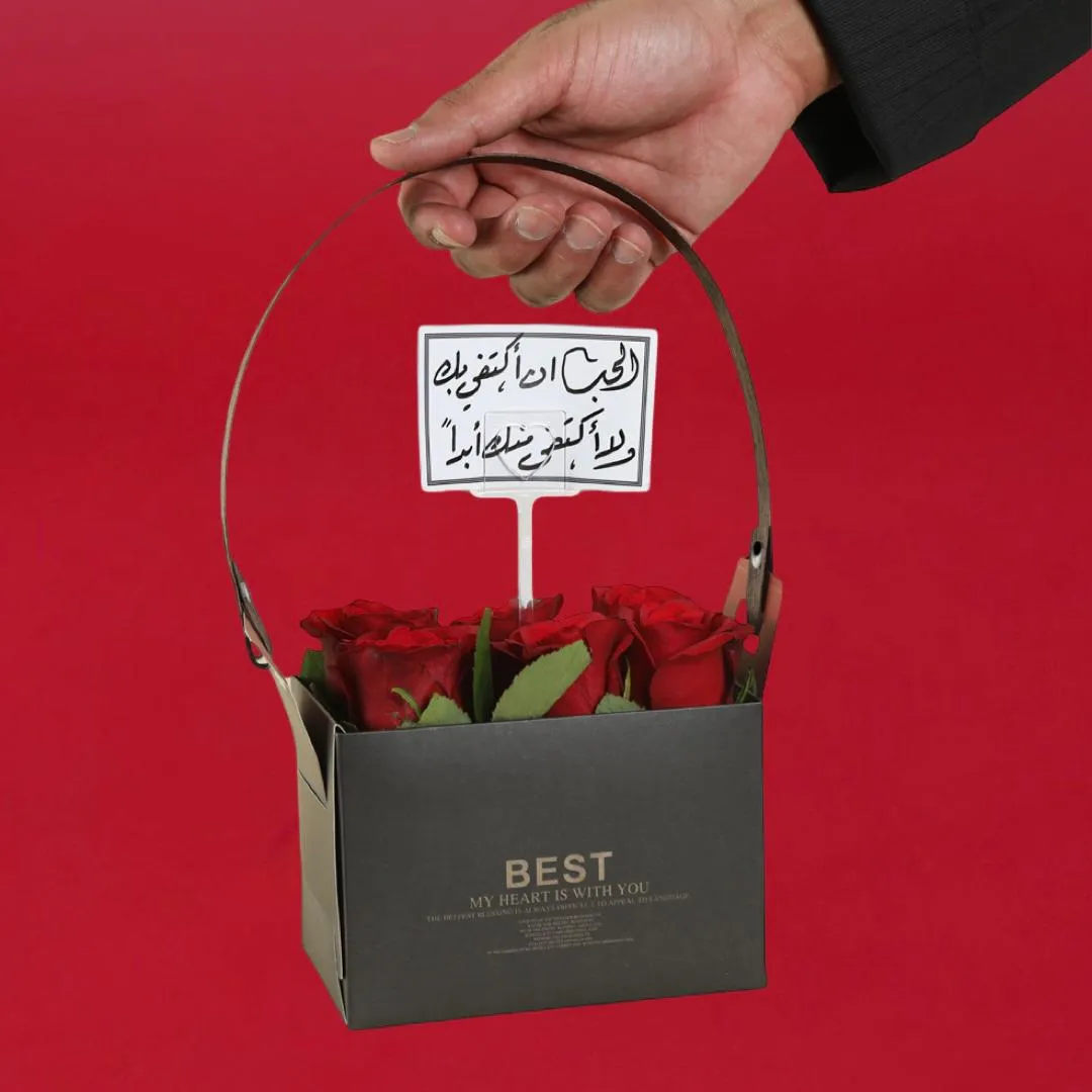 Flower Box