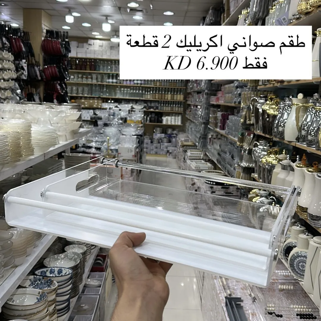 طقم صواني اكريليك 2 قطعة 84420