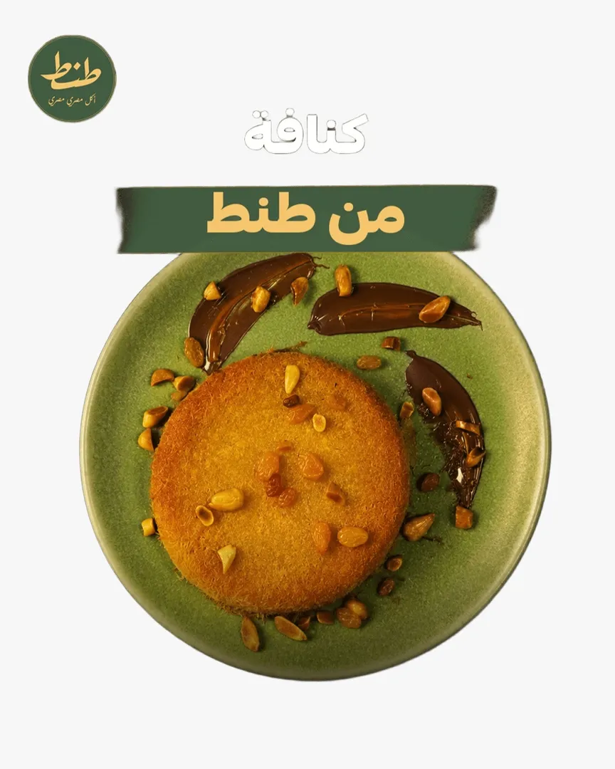 Konafa Tante